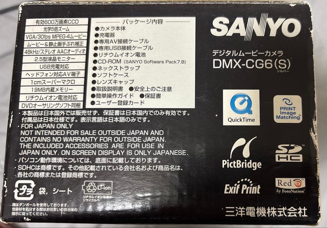 ［起動確認済］SANYO Xacti 6メガピクセル デジタルムービーカメラ
