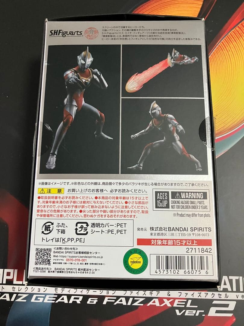 真骨彫 ウルトラマンガイア