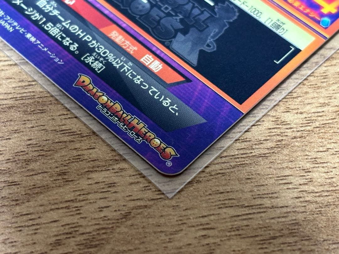 ドラゴンボールヒーローズ　JPB-42孫悟空