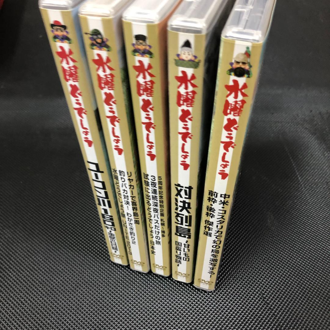 DVD 水曜どうでしょう コンプリートBOX Vol.5 2001-2002