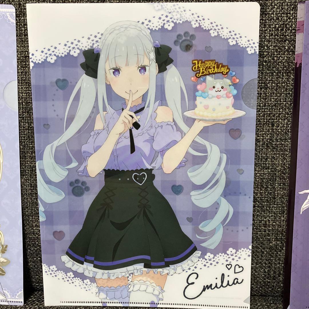 Re:ゼロから始める異世界生活　エミリア　クリアファイルセット