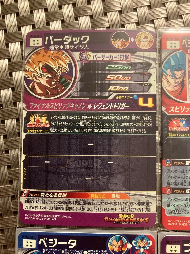 【匿名配送】希少 スーパードラゴンボールヒーローズ 6枚セット