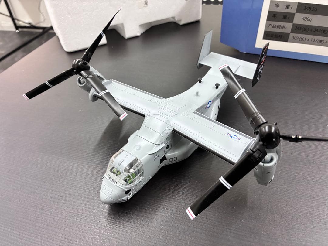 Boeing V-22 Osprey 1/72スケールモデル