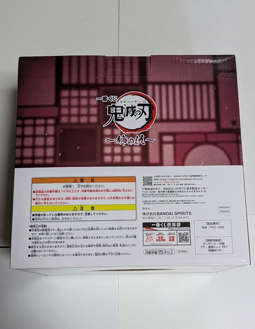 一番くじ　鬼滅の刃　〜姉の仇〜　B賞 童磨　フィギュア　〜上弦の弐〜