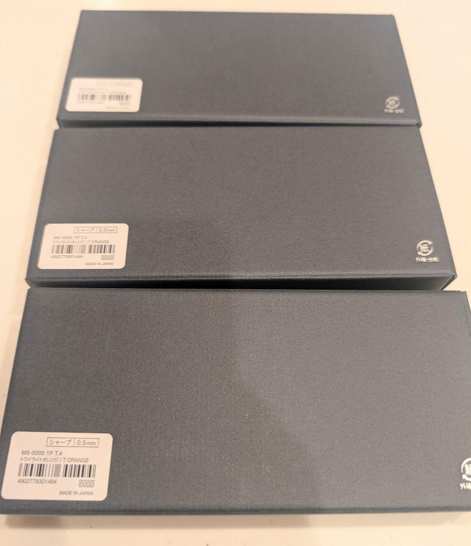 クルトガダイブ　新品　三菱鉛筆　0.5ミリ トワイライトオレンジ　3本