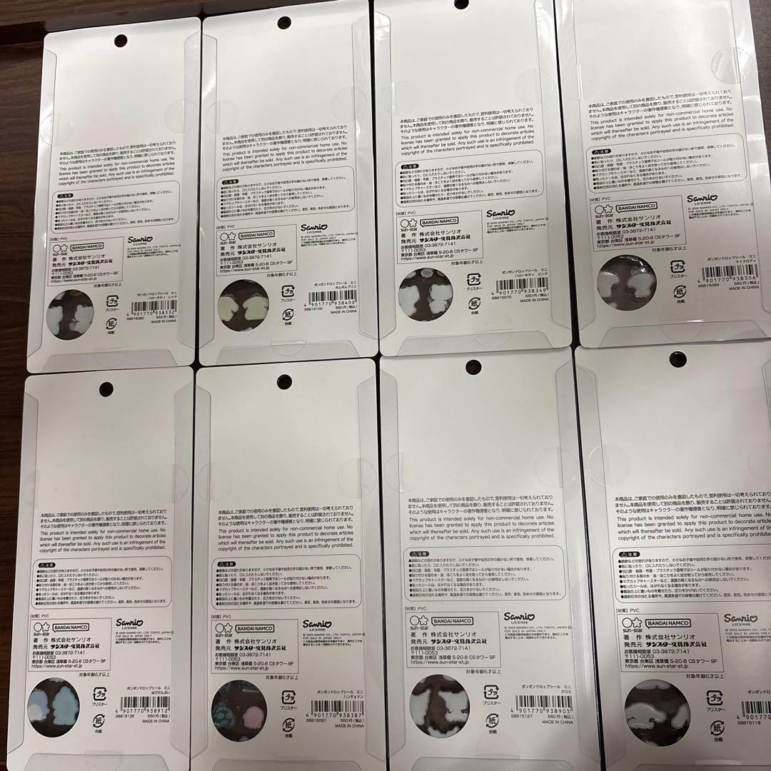 【正規品】ボンボンドロップシールmini サンリオ8種
