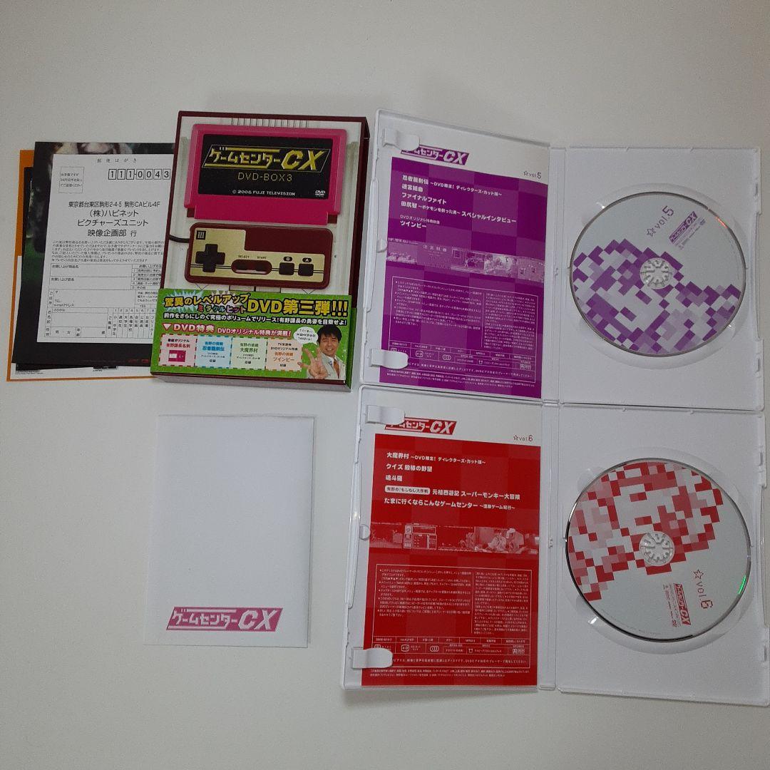 ゲームセンターCX★DVD-BOX セット