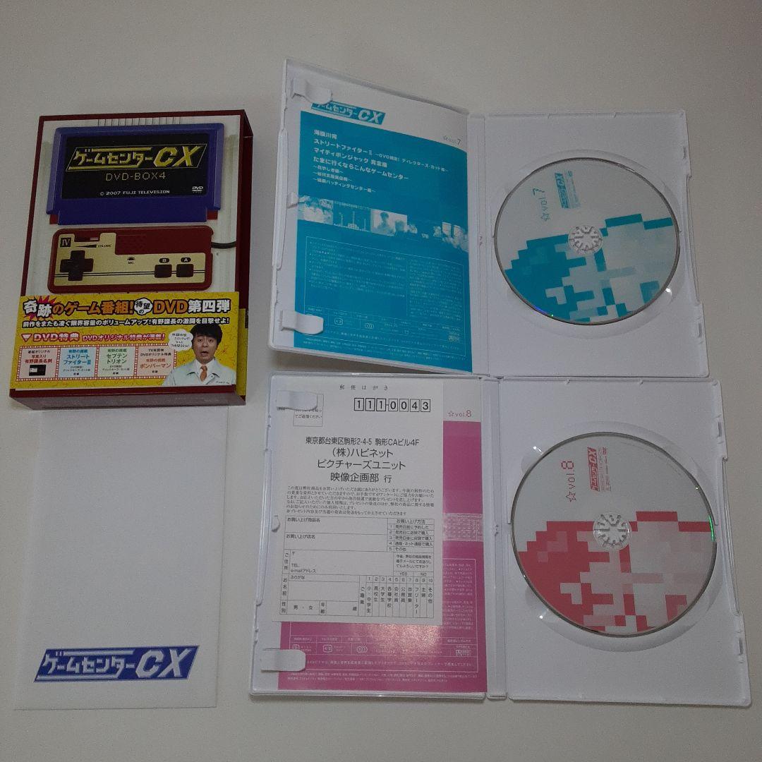 ゲームセンターCX★DVD-BOX セット