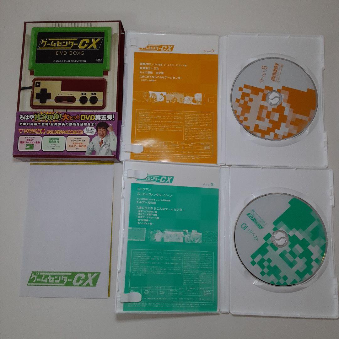 ゲームセンターCX★DVD-BOX セット