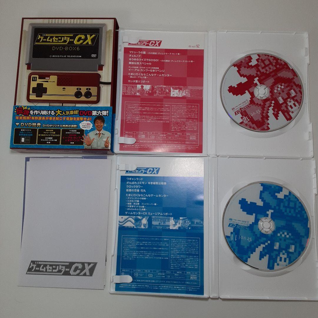 ゲームセンターCX★DVD-BOX セット