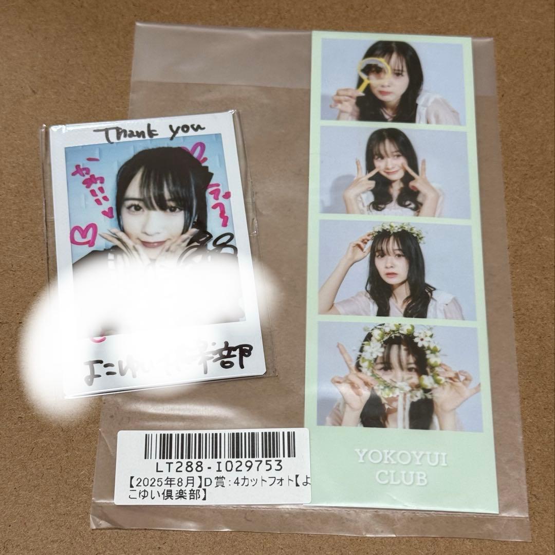 横山結衣 直筆サイン チェキ