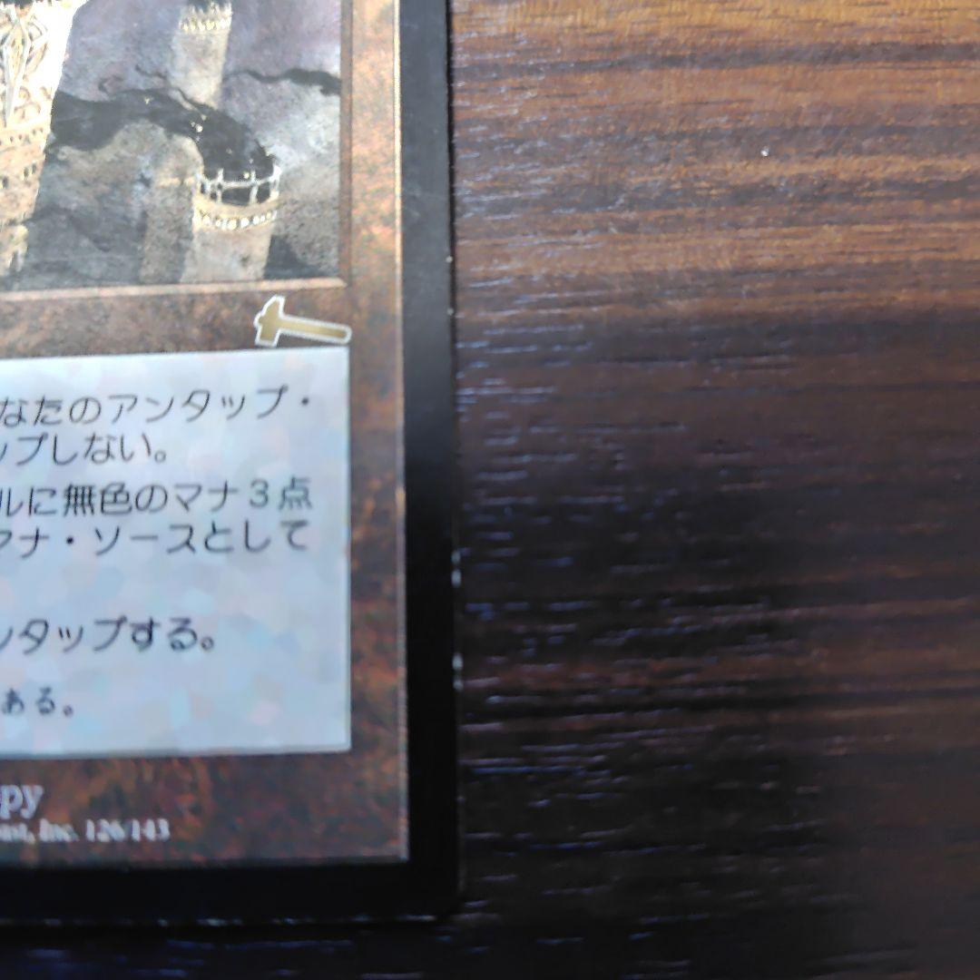 Magic　The　Gathering 厳かなモノリス