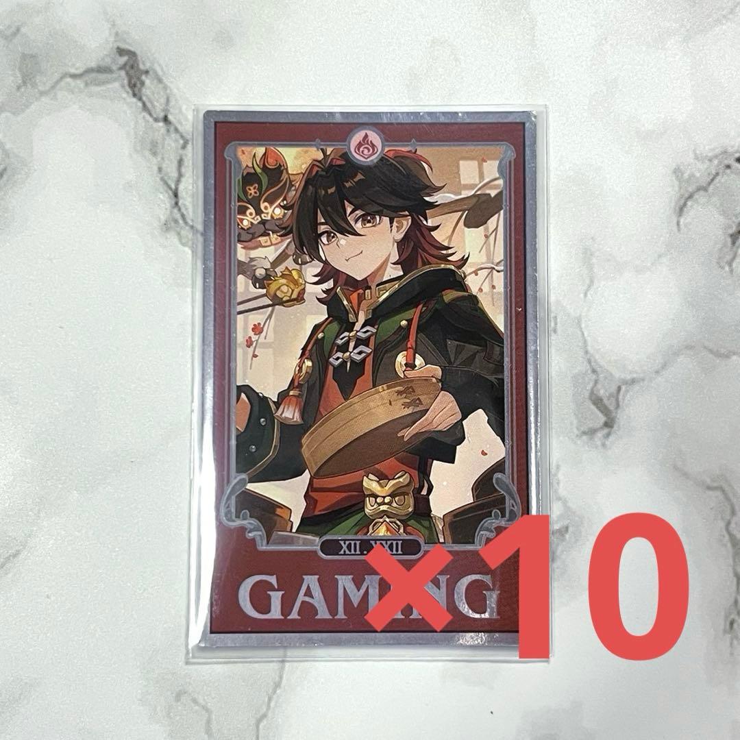 原神 嘉明 おみくじ まとめ売り①