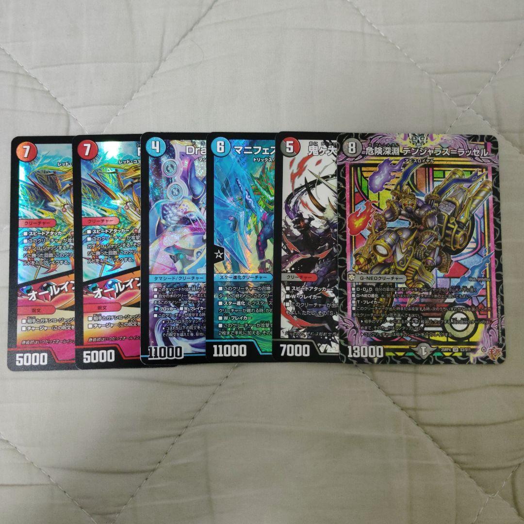 デュエルマスターズ　引退品　まとめ売り　6デッキ＋未完16　おまけ
