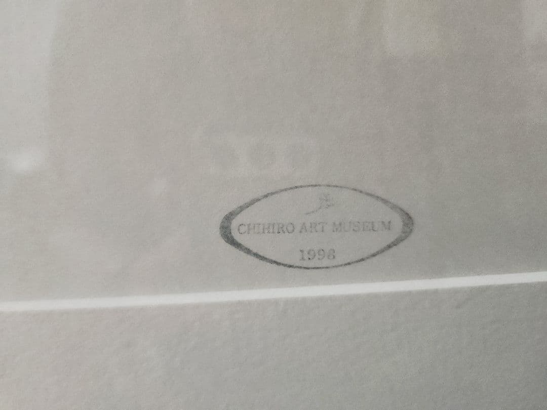 いわさきちひろ　貝がらと赤い帽子の少女　額縁付き　２３０/５００リトグラフ