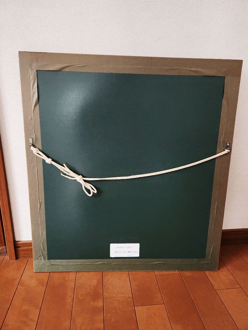 いわさきちひろ　貝がらと赤い帽子の少女　額縁付き　２３０/５００リトグラフ