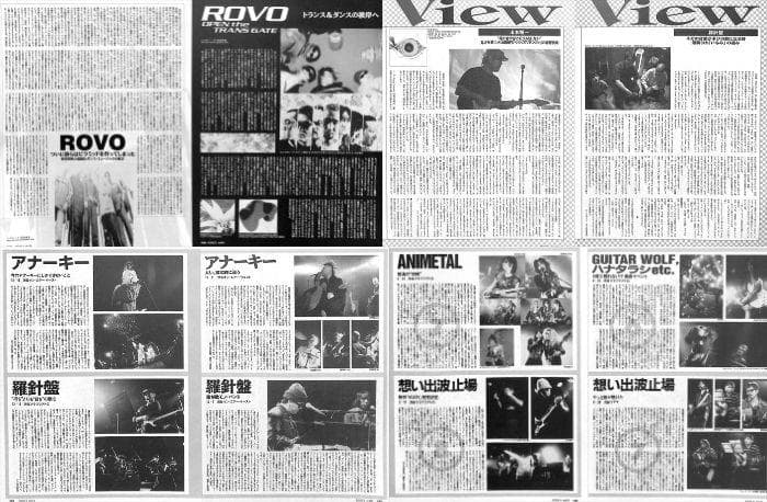 想い出波止場 羅針盤 山本精一 雑誌 切り抜き 46P 貴重！ページ欠けなし