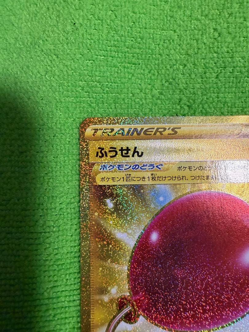 おまけ付き ふうせん UR S1W ソード 075/060