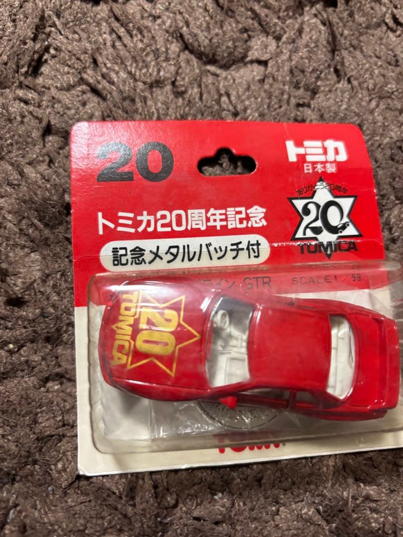 【未開封】トミカ 20周年記念 日産スカイラインGTR 赤