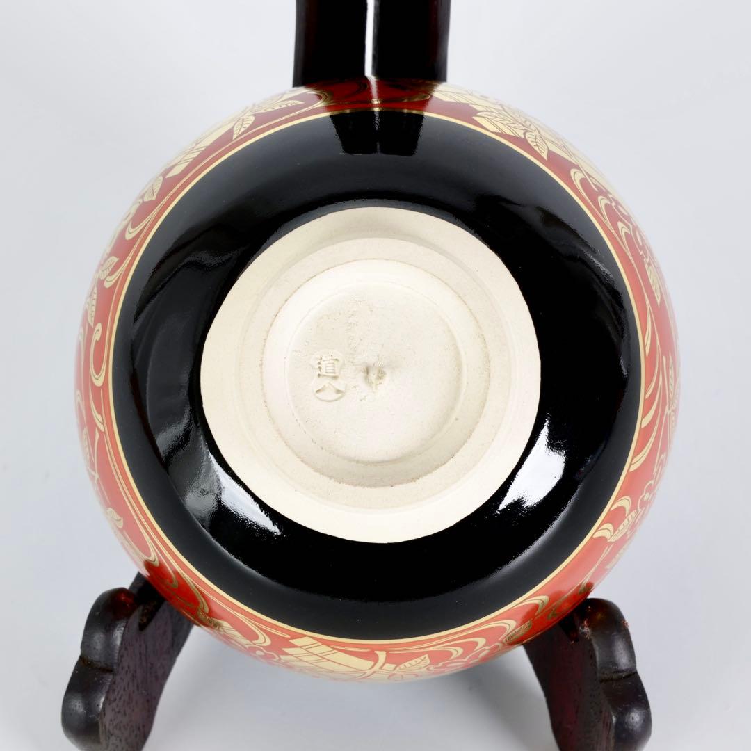 七代 高橋道八 黒釉金襴花筏茶碗 共箱付 京焼 茶道具 抹茶碗 古美術品 骨董品