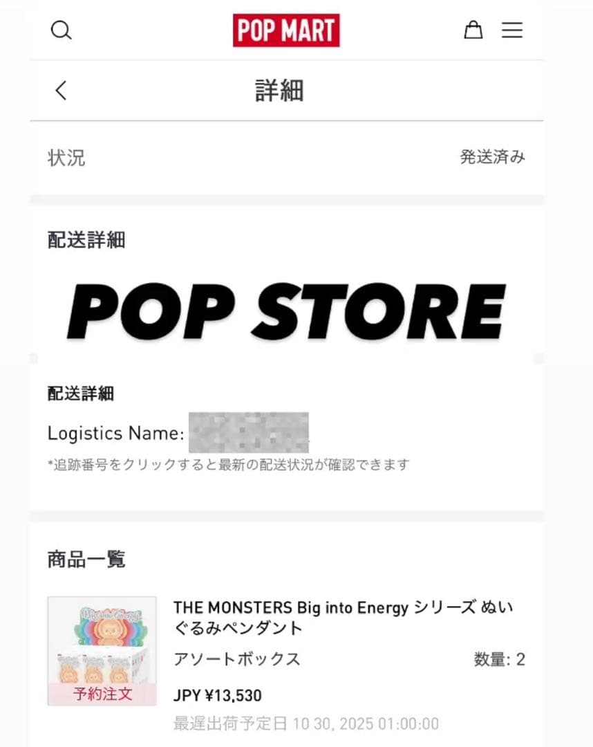 【べりぃ】Labubu Big into Energy 2箱