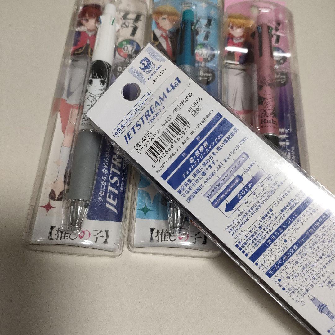 ジェットストリーム4&1 推しの子　 アクア　カナ　ルビー　アカネ ボールペン