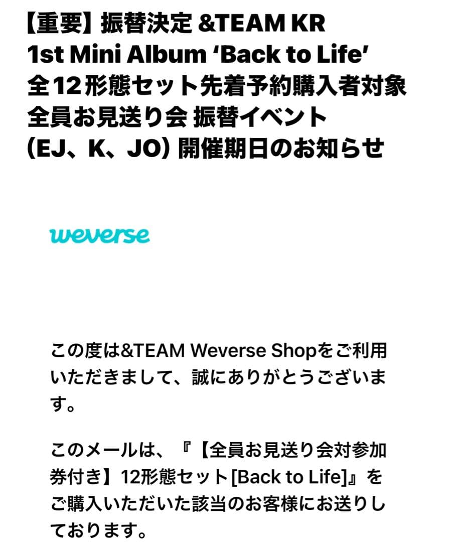 &TEAM お見送り会　振替　参加券200番代