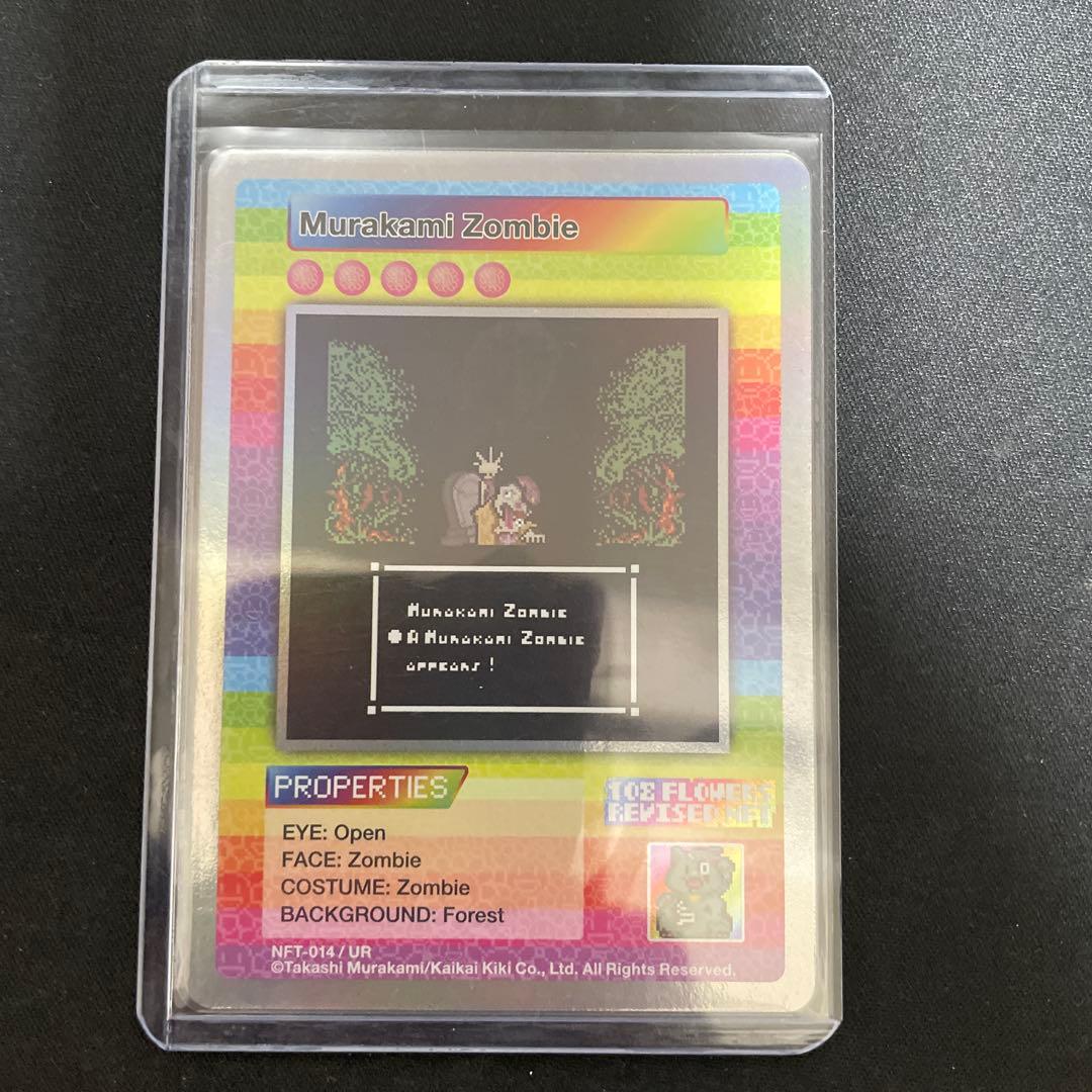 UR 108フラワーズリバイズド NFT購入者限定トレカ 村上隆 プロモ