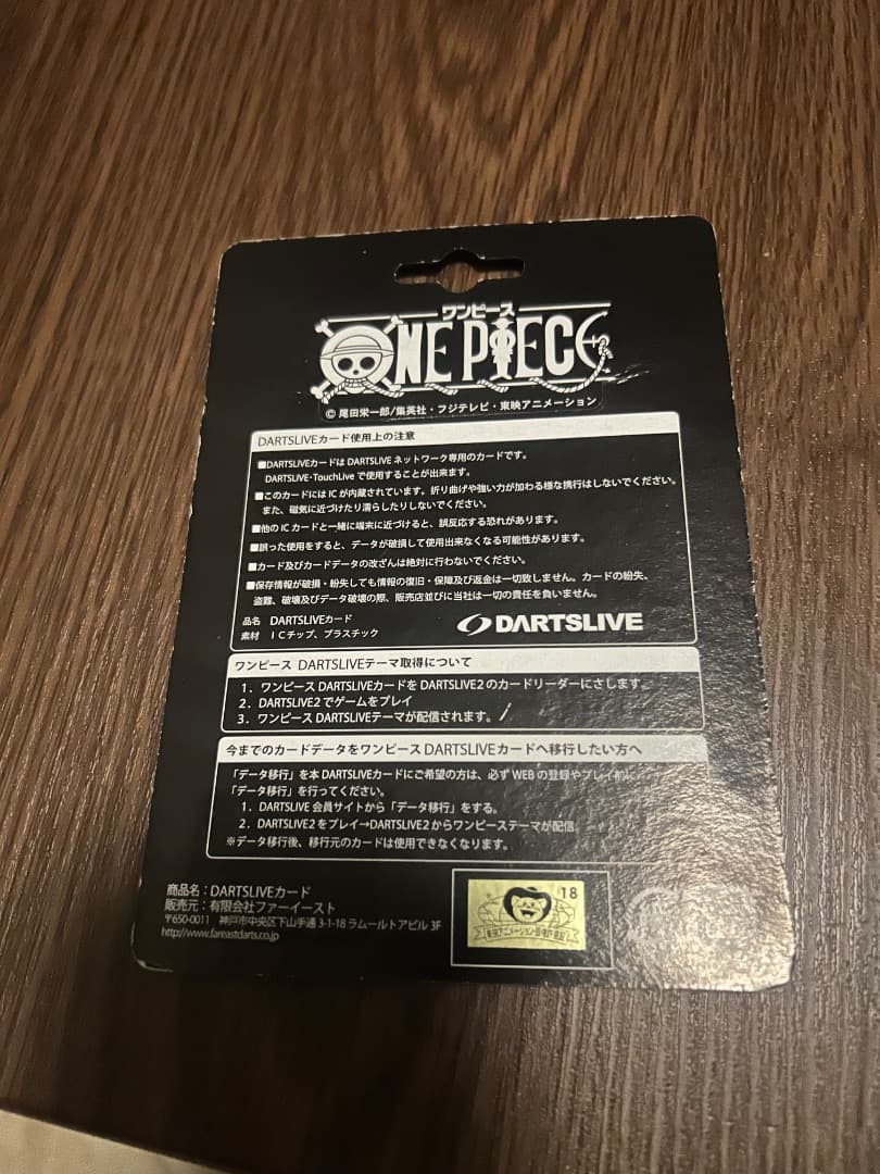ONE PIECE ダーツライブカード　絶版