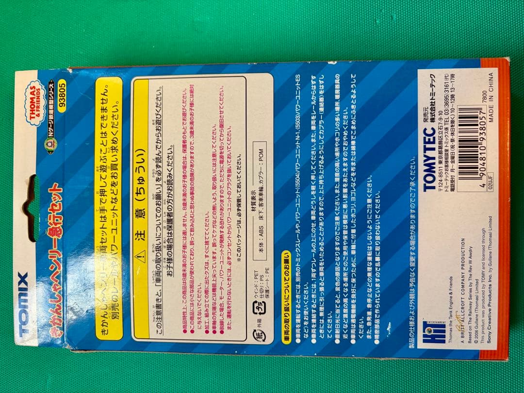 y*u様 TOMIX 93805 きかんしゃヘンリー急行セット