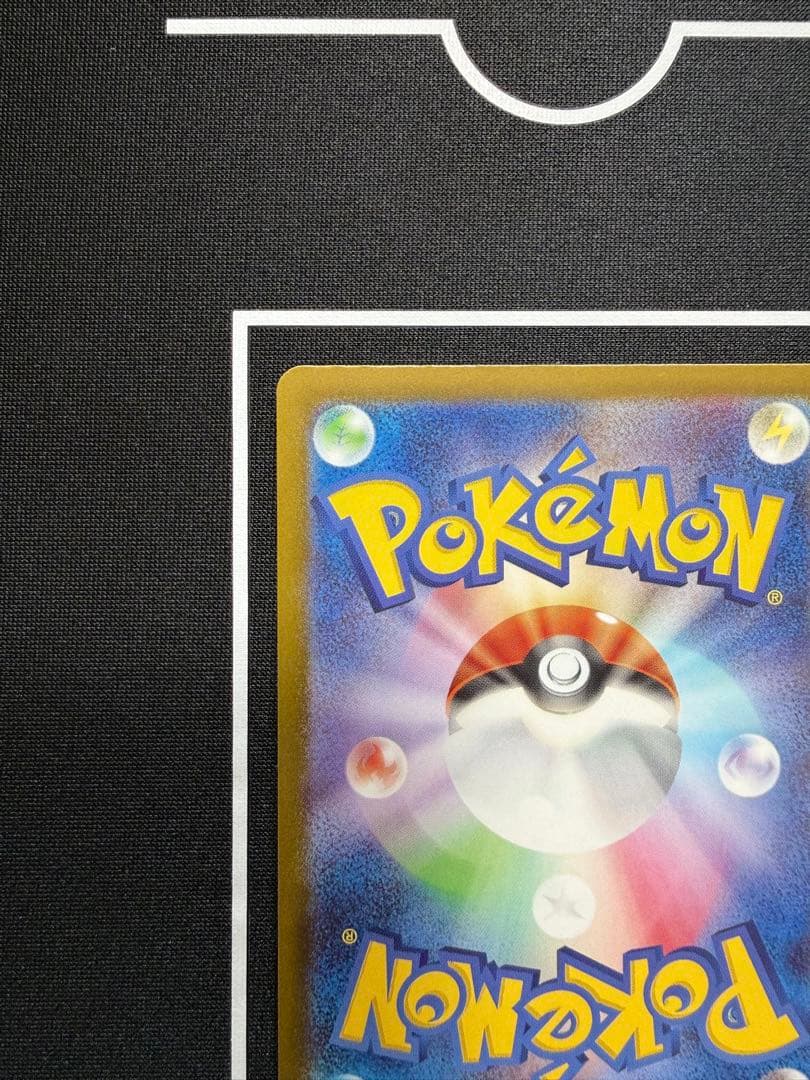 メガカイリューEX MUR