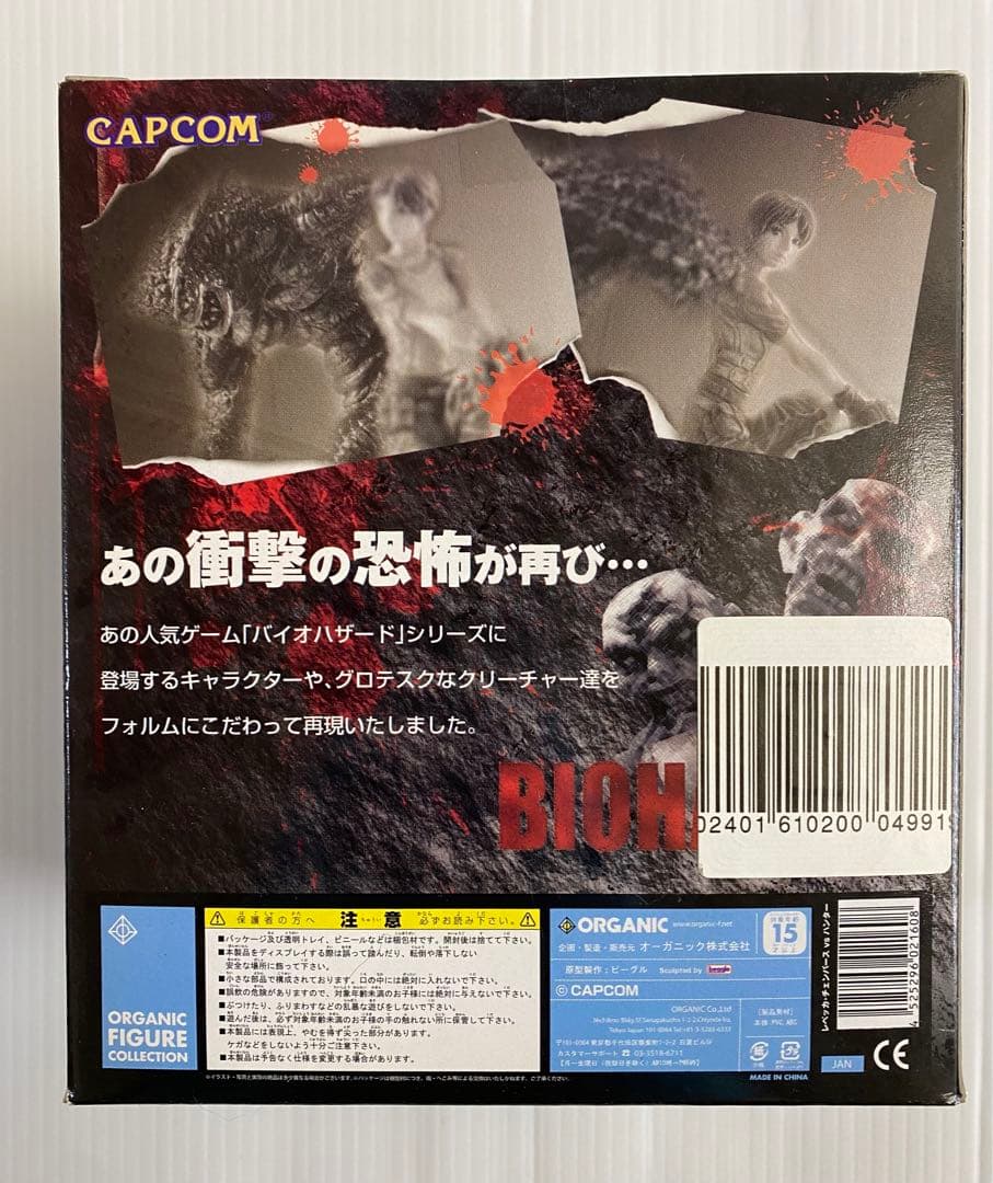 バイオハザード フィギュアコレクション Vol.6 レベッカ・チェンバース v…