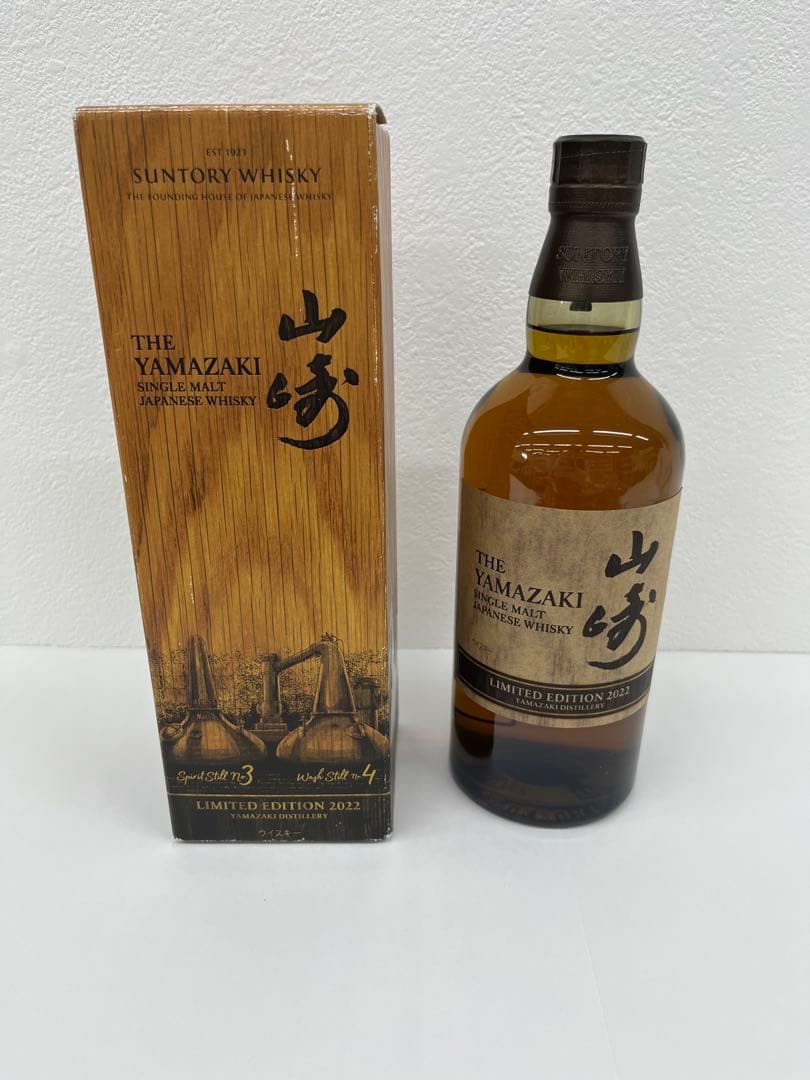 【早い者勝ち】山崎 リミテッドエディション 2022