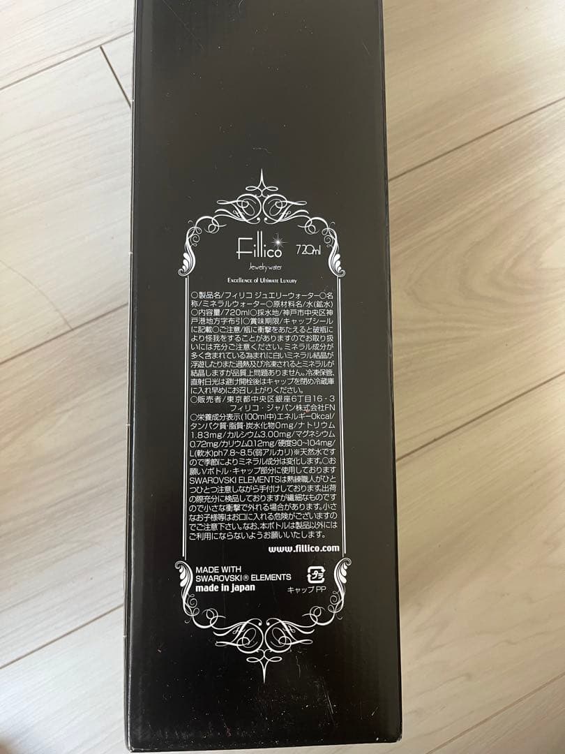 Fillicoミネラルウォーター(箱入り)