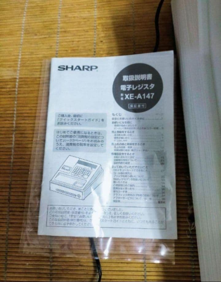 シャープレジスター　XE-A417　PC連携売上管理　最上位機種　338888