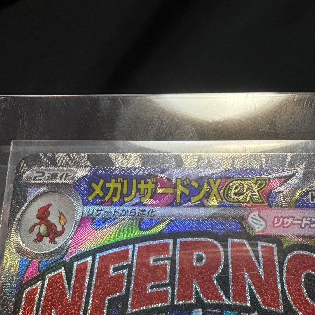 メガリザードンX EX 223/193-MA 中国語印刷エラーカード　2枚セット