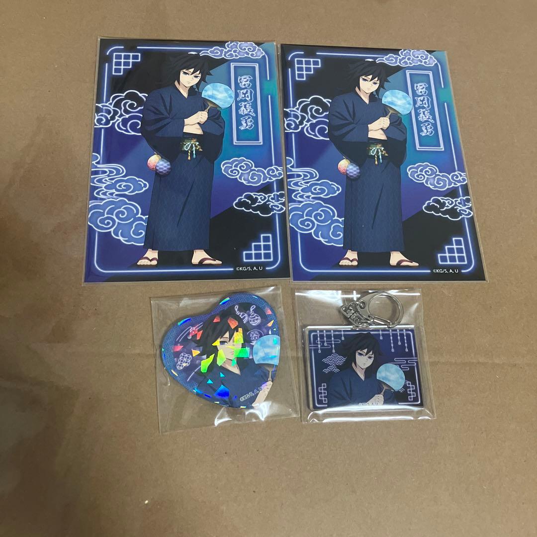 鬼滅の刃　冨岡義勇　まとめ売り