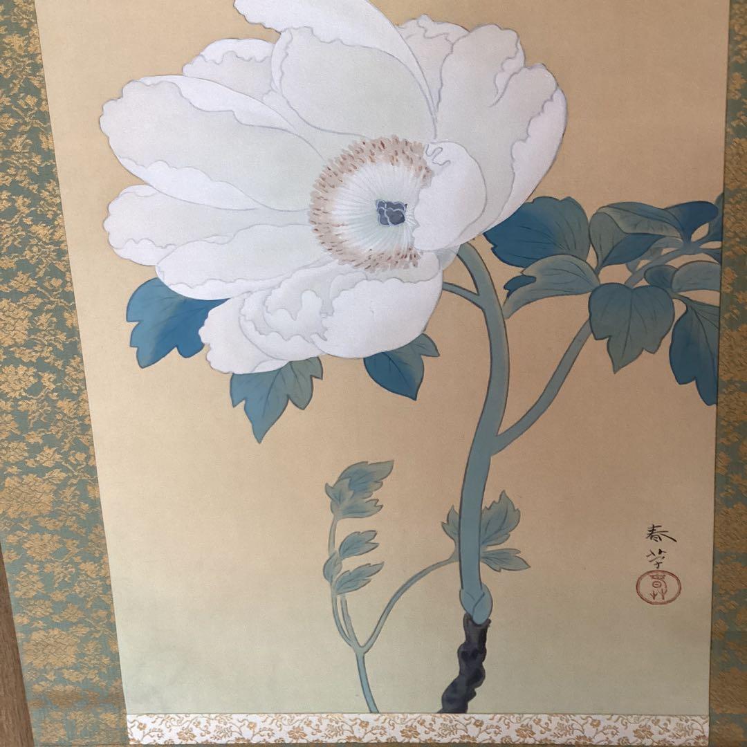 菱田春草　絹本着色　牡丹之図　講談社製複製画　掛軸一幅　保存箱他　未使用品197