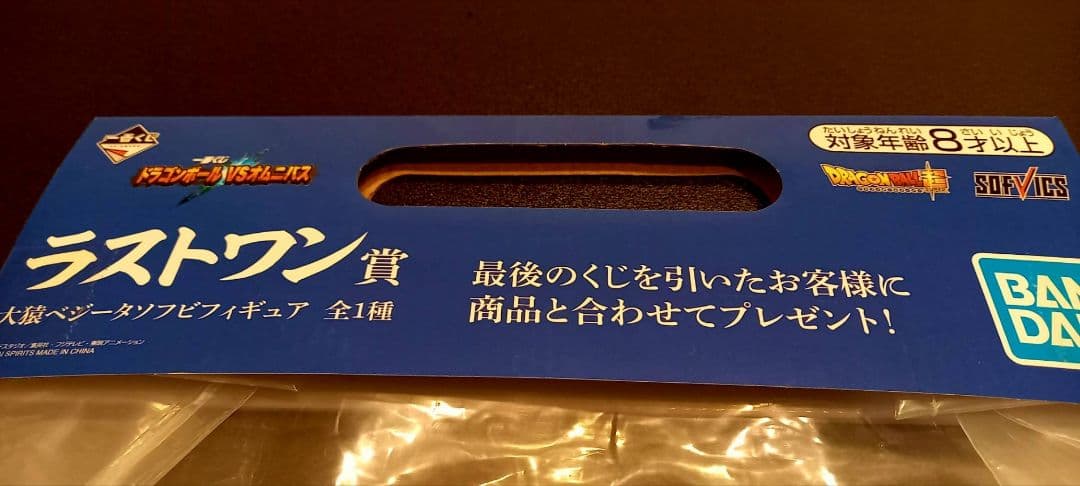 ★クロア★『一番くじ　ドラゴンボール　ラストワン賞　大猿ベジータ