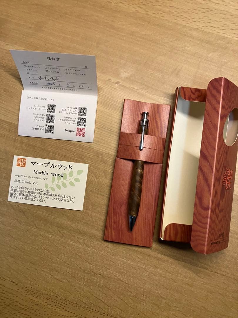 工房楔マーブルウッドMＰ