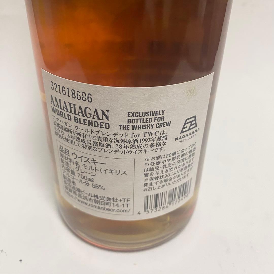 AMAHAGAN WORLD BLENDED for TWC ウイスキー 長濱
