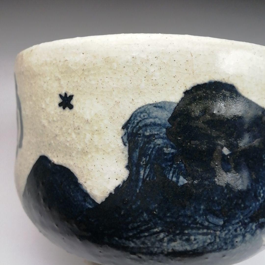 Ｓ９９３　茶碗　『直原玉青　絵付　南天一星図』『森岡嘉祥』　共箱　抹茶碗　茶道具
