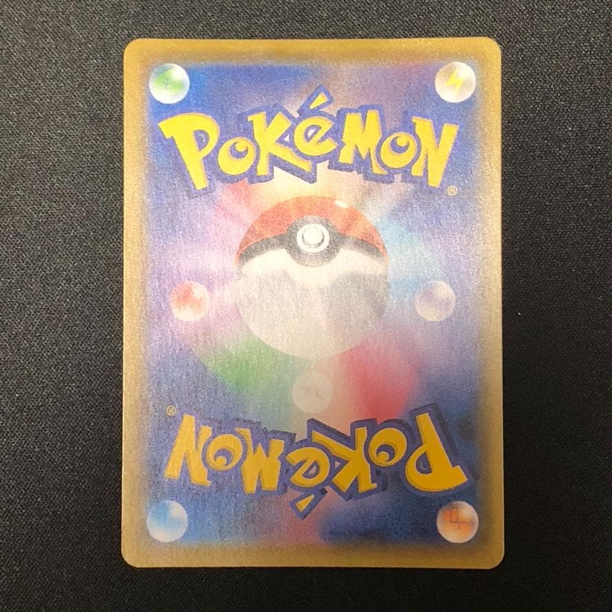 れ*ん様 ポケモンカード シャイニースター リザードンVmax SSR 308/