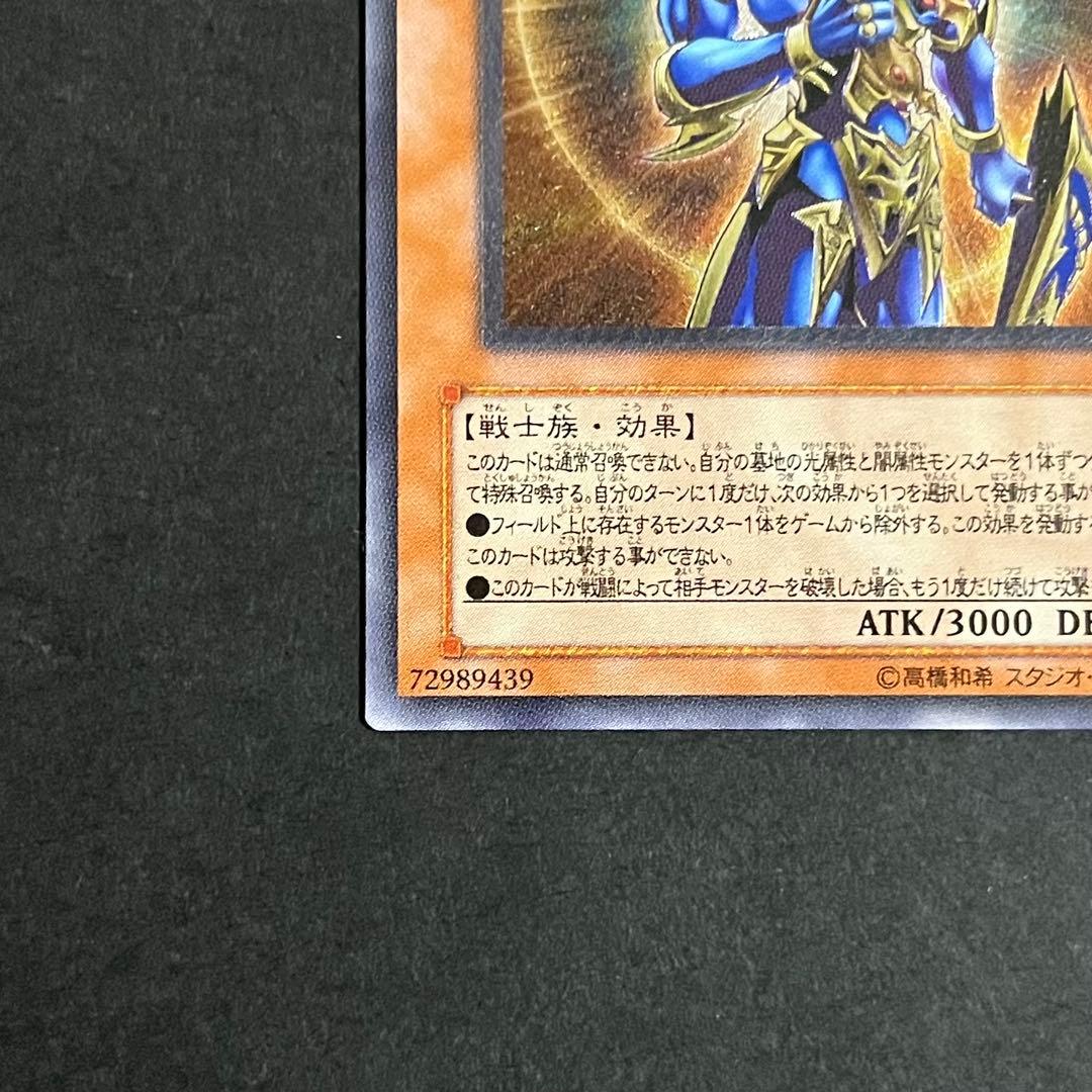 【極美品】遊戯王カード カオスソルジャー開闢の使者 レリーフ 306-025