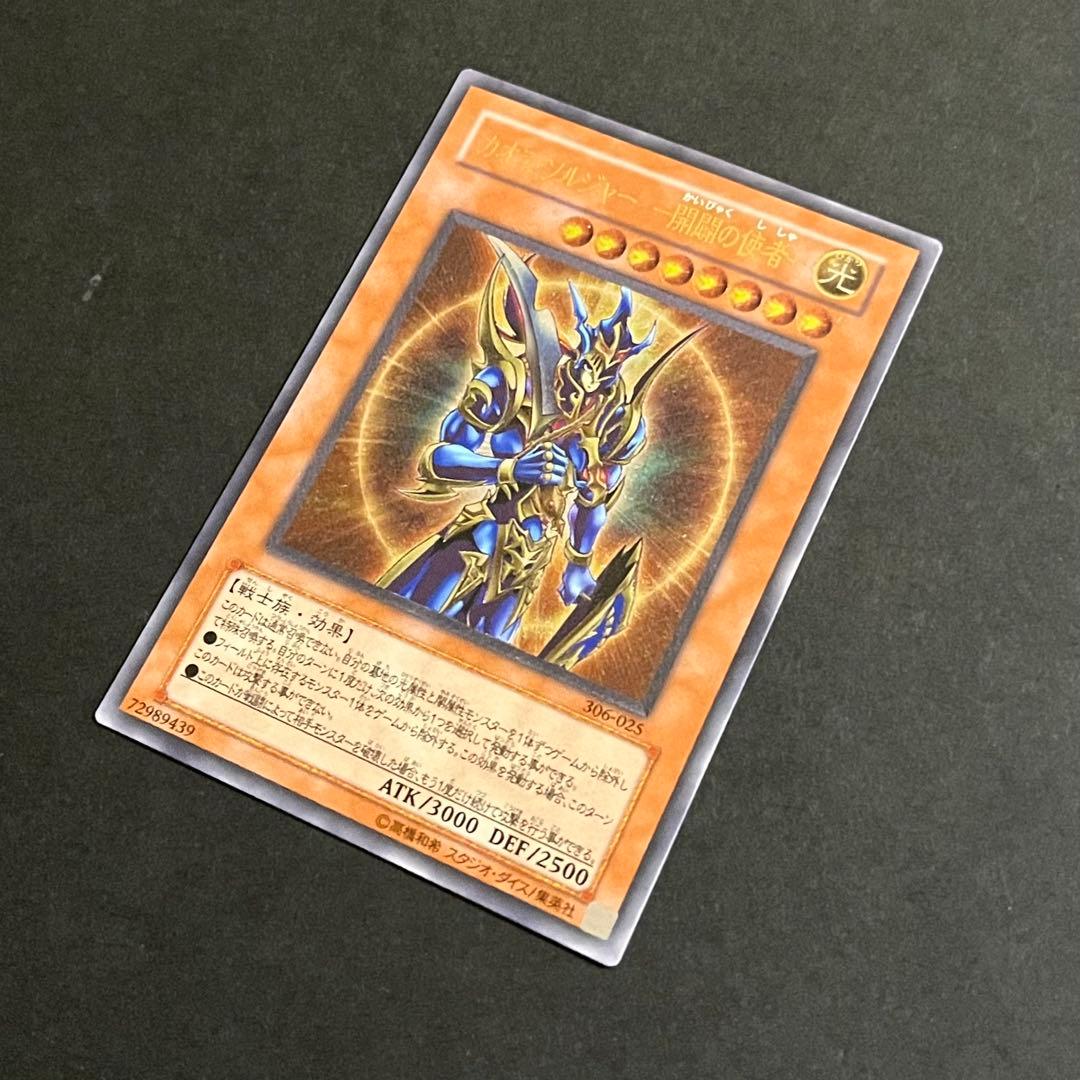 【極美品】遊戯王カード カオスソルジャー開闢の使者 レリーフ 306-025