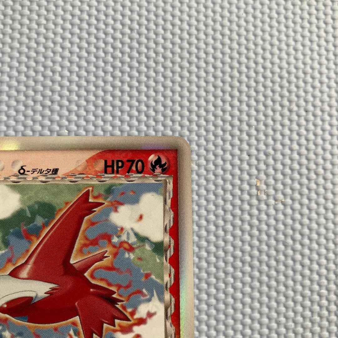 ラティアス δ 1ed★ 拡張パック ホロンの幻影 010/052