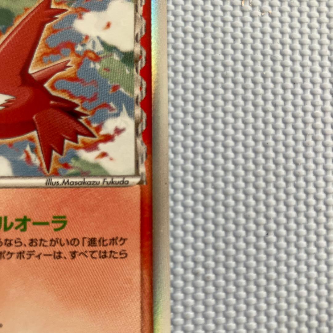 ラティアス δ 1ed★ 拡張パック ホロンの幻影 010/052