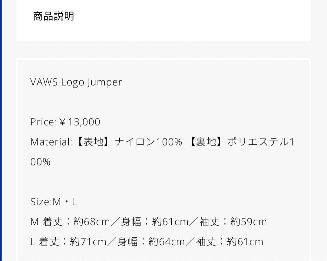 お値下げ Vaundy VAWS Logo Jumper Lサイズ 試着のみ