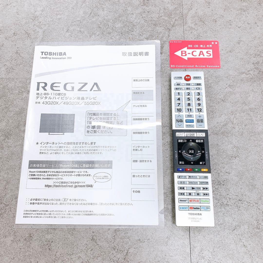TOSHIBA トウシバ REGZA 43G20X 液晶テレビ