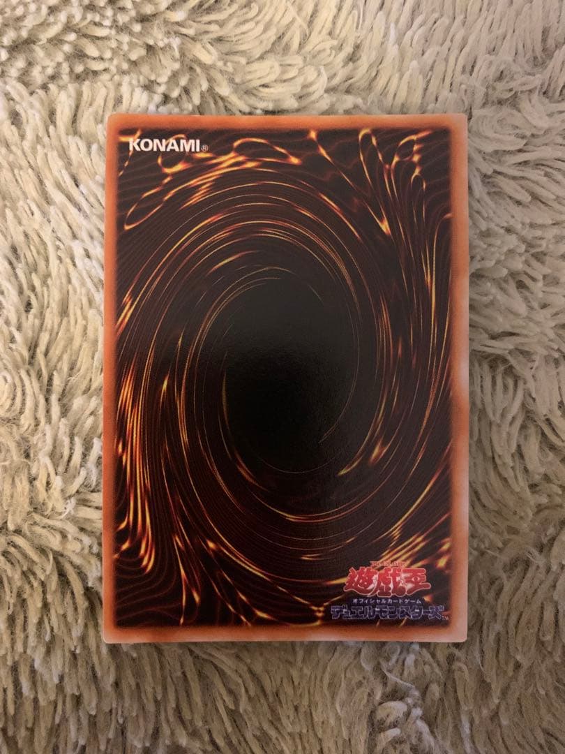 No.1761 遊戯王 美品 初期 光の護封剣 ウルトラレア